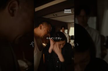 家族の中から一人が選ばれて強制的に……地獄のルーレット | SWIPEDRAMA | #スワドラ