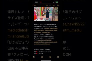 #牛肉ぴったんこチャレンジ　#ぽかぽか　#目黒蓮　#小池栄子　#仲野太賀　#滝沢カレン　#山田涼介　#志田未来