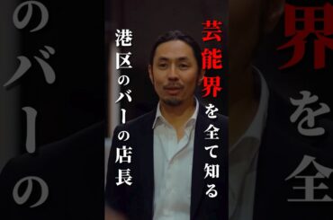 港区で一番恐るべき存在... #生活 #bumpドラマ #プロ彼女の条件 #港区女子