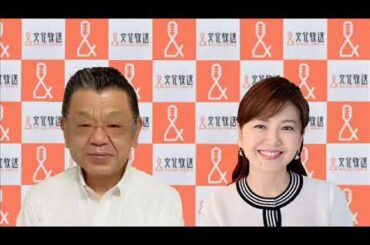 須田慎一郎　南野陽子の「誰にもわかる経済学」2024年9月28日（土）
