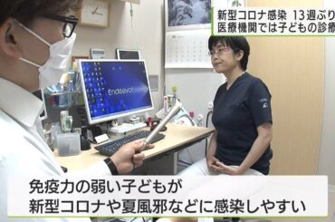 都内の新型コロナ感染者数13週ぶりに減少／Number of cases of newcoronavirus infection decreases for firsttime in13weeks