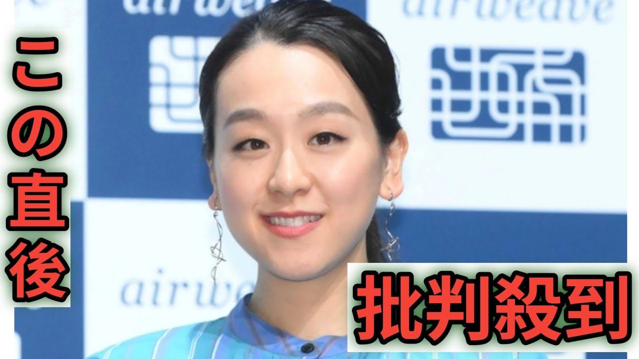 髪バッサリ衝撃の浅田真央さん　ＶＴＲ登場で「凄く大人っぽく」「麗しい」「超美人になってる！」ワインレッドの装いも新鮮