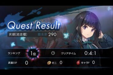 【ラグナド】ソロ変異種 衣蛸290