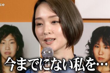 【極悪女王】剛力彩芽、ライオネス飛鳥役　体作りで遅れを取るも技マスター「唐ちゃんの思いを受けながら」