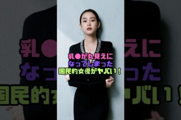 桐谷美玲のヤバいエピソード　#桐谷美玲