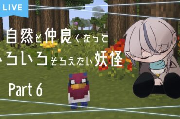 【#minecraft 】ダイヤモンド掘りたい！ #6【Vtuber / 能星來良】