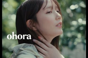 本田翼出演／セルフジェルネイルブランド「ohora（オホーラ）」新CM「つーさんの休日」篇 15秒