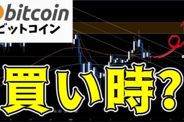 【仮想通貨 ビットコイン】時間軸別に意識する底値を考えたら、今が絶好の押し目かも！？（朝活配信1618日目 毎日相場をチェックするだけで勝率アップ）【暗号資産 Crypto】