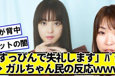 佐々木希「すっぴんで失礼します」ﾊﾟｼｬ → ガルちゃん民の反応ｗｗｗ【ネットの反応】#美女bra
