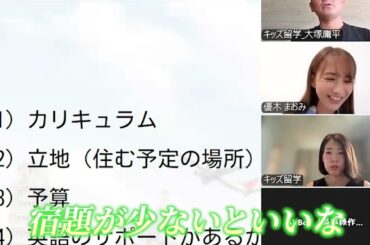 優木まおみさんがマレーシア教育移住のカウンセリングを体験！