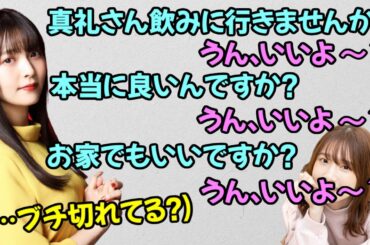 【声優トーク】内田真礼に怯える上坂すみれ