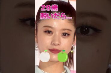 馬場ふみかさんのビタ止め！#馬場ふみか     #かわいい #いつまでもキレイ