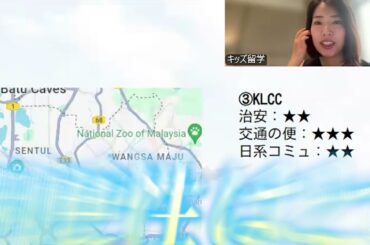 優木まおみさんがマレーシア教育移住のカウンセリングを体験！ショート①