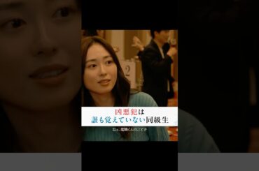 一緒にいたはずなのに、はっきりと思い出せない…| ドラマ「 #透明なわたしたち 」#ABEMA で配信中 #福原遥 #小野花梨 #伊藤健太郎  #倉悠貴 #武田玲奈   #林裕太