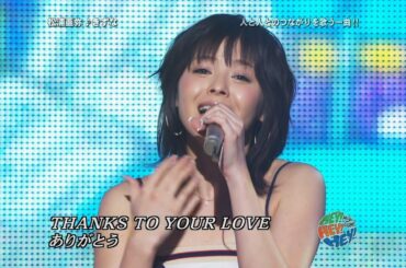 きずな／松浦亜弥 2008