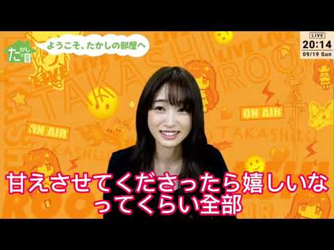 【質問コーナー】高橋ひかるの好きなタイプを言います！当てはまる方？