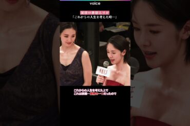 唐田えりか、涙止まらず「これからの人生を考えた時、私…」