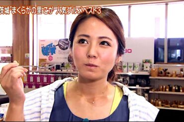 磯山さやか : 旬刊！いばらき・道の駅まくらがの里こが (201309)