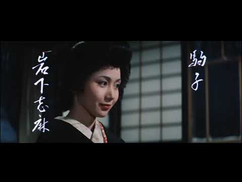 雪国　予告編