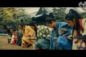 5分でわかる！『八犬伝』の魅力を徹底解説！ 映画『八犬伝』特別映像