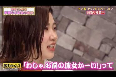 【脱力タイムズ】３時のヒロイン福田麻貴