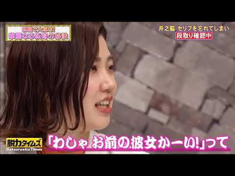 【脱力タイムズ】3時のヒロイン福田麻貴 【脱力タイムズ】3時のヒロイン福田麻貴