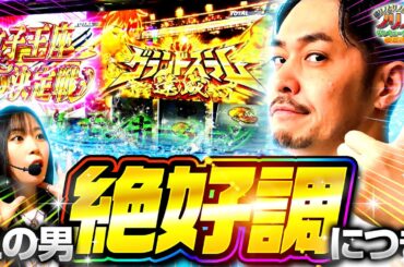 『この男絶好調につき』橘リノとリノのノリノリでサンキューチャレンジ‼3rd #11 (1/2) #橘リノとリノのノリノリでサンキューチャレンジ #キコーナチャンネル