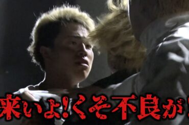 全面抗争ドッキリでガチで〇〇発生！？10人ニキとレオが暴れまくる！｜【Breaking Downドッキリ】ABEMAで配信中！ #アベマでbreakingdown