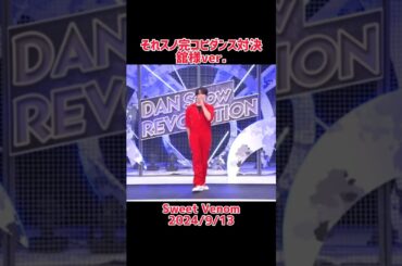 【Snow Man 宮舘涼太】それスノ完コピダンス対決❤️舘様ver.#snowman #スノーマン #宮舘涼太 #舘様 #それスノ