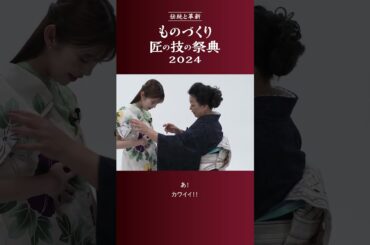 鈴木ゆうかさんがステージで帯結びに挑戦！ステージで着る浴衣にも注目です！