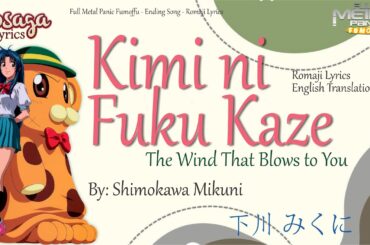 Kimi ni Fuku Kaze - 下川 みくに - Full Metal Panic Fumoffu Ending Song (Romaji Lyrics & Eng Translate)