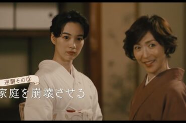 【予告編】映画『私にふさわしいホテル』2024年12月27日全国ロードショー