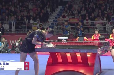 【プレイバック】第1試合 張本美和 vs 孫穎莎｜世界卓球2024 女子決勝 日本 vs 中国