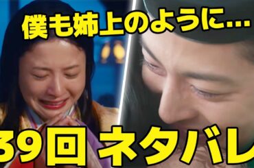 【光る君へ】39回ネタバレ「とだえぬ絆」二人の訃報と道長の闇