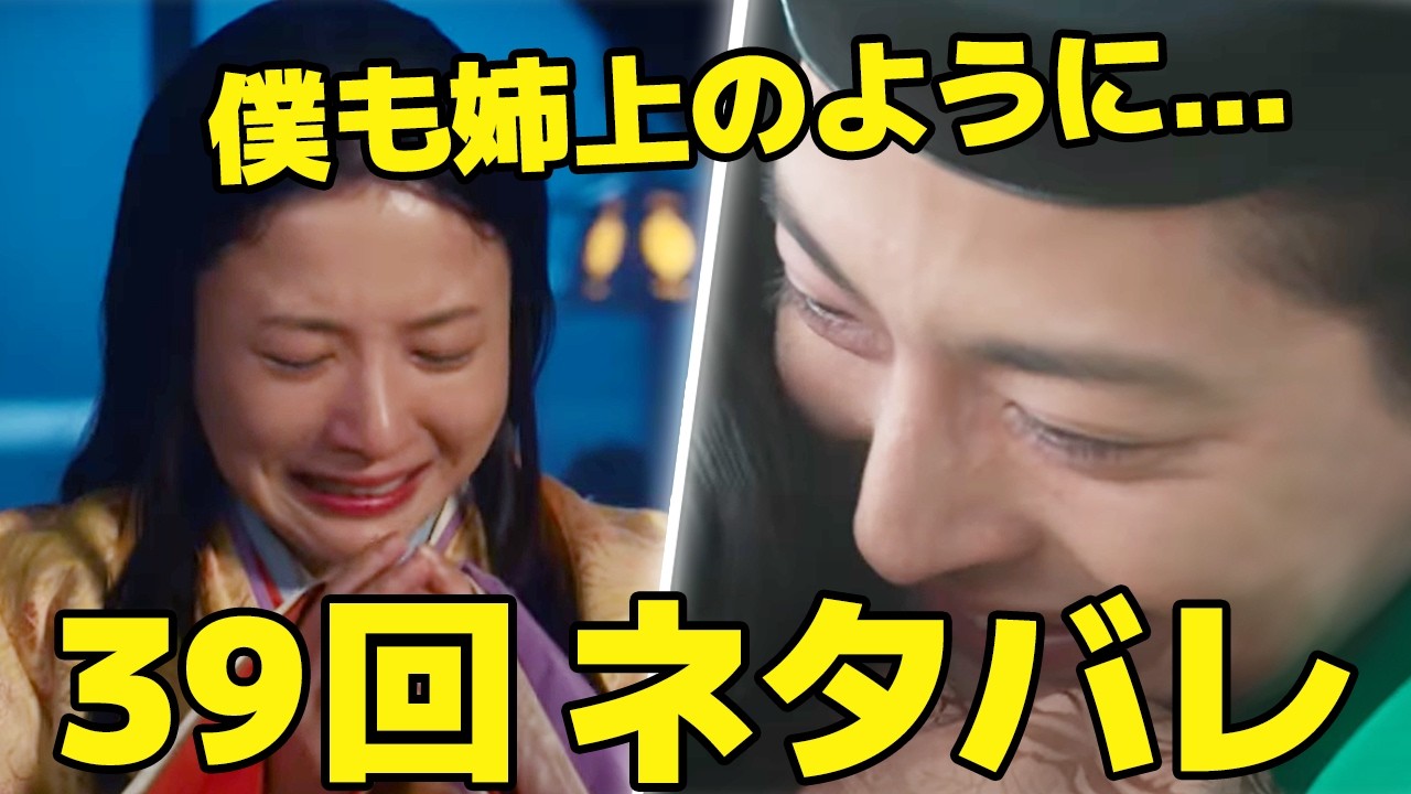 【光る君へ】39回ネタバレ「とだえぬ絆」二人の訃報と道長の闇 【光る君へ】39回ネタバレ「とだえぬ絆」二人の訃報と道長の闇