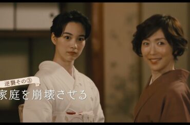 主演：のん×監督：堤幸彦×原作：柚木麻子、新人作家の文壇下剋上エンタテインメント　映画『私にふさわしいホテル』予告編【2024年12月27日公開】