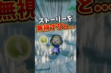 ストーリー無視するゼルダ姫【小ネタ】【ゼルダの伝説知恵のかりもの】#nintendoswitch #switch #ゼルダの伝説 #任天堂 #zelda