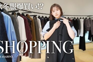 【爆買い】大好きなSACRAさんでお買い物！ほんとうに全部が好きすぎて全部ほしすぎて悩み続けてしっかり購入しました。