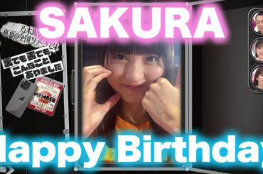 さくちゃんお誕生日おめでとう！【乃木坂46】【2024】