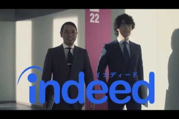 【懐かしいCM】インディード 斎藤工 大悟 泉里香 横澤夏子 2018年
