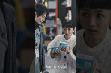 『ラストマイル』TVスポット15秒〈サスペンス篇〉【8月23日(金)公開】#shorts