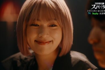 第3話予告！【#離婚弁護士スパイダー】10月18日(金)24時30分放送予定