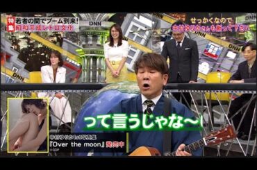 【脱力タイムズ】藤本敏史（FUJIWARA）、中村ゆりか → 昭和平成 レトロブーム大特集！結婚相手の候補を呼んでいます!