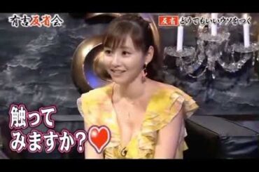 #杉原杏璃 #巨乳 #グラビア #有吉反省会