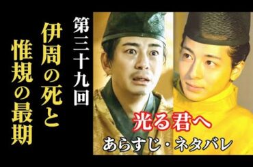 ｢光る君へ｣ 39回 伊周と惟規の最期にまひろは涙を流し…大河ドラマ、あらすじ予想・ネタバレ
