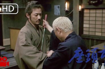 黑暗中的劍客 Sword man in the dark|《座頭市》Zatoichi 2003
