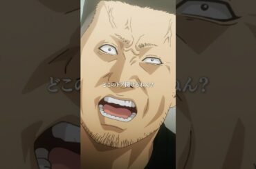 「このキーもらって　どこのドア開けるねん？」── 海老原剛士／第25話「想像する男♪」 #アニメファブル #shorts