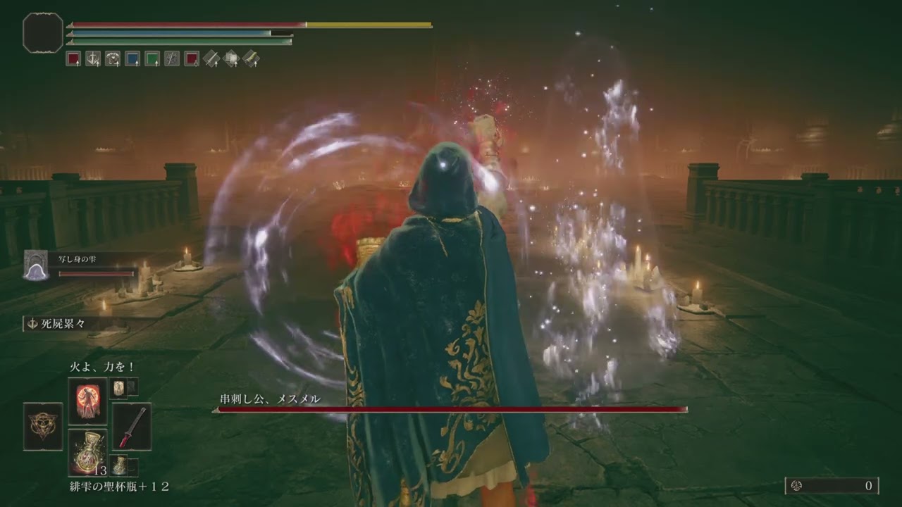 ELDEN RING_20240626210638 ELDEN RING_20240626210638