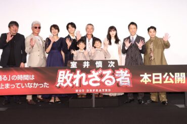 【初日舞台挨拶開催！】『室井慎次　敗れざる者』上映中／『室井慎次　生き続ける者』11月15日（金）公開