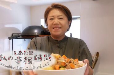 【私の幸福時間】2024/10/12（土）放送 No.638  東京都／料理会